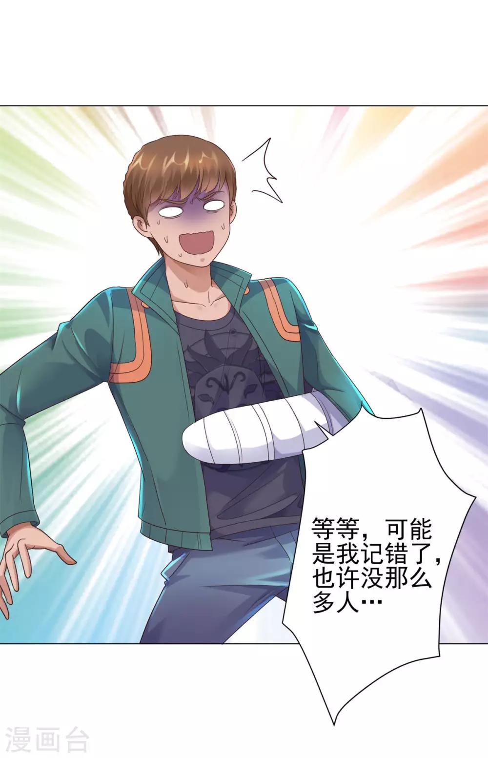 都市至尊系统韩漫全集-第119话 谢桂彬死局无删减无遮挡章节图片 