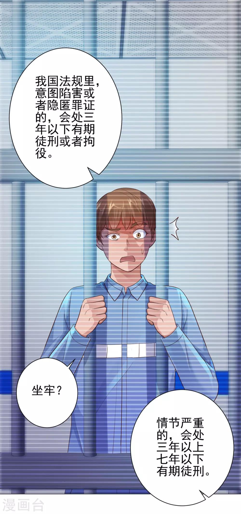 都市至尊系统韩漫全集-第119话 谢桂彬死局无删减无遮挡章节图片 