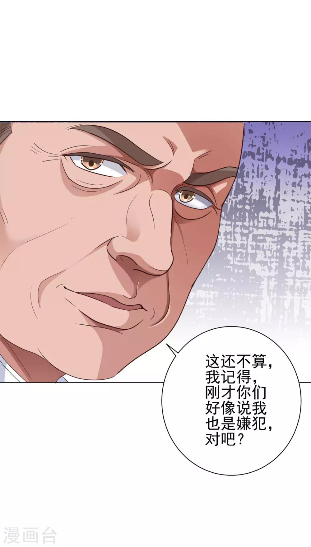 都市至尊系统韩漫全集-第119话 谢桂彬死局无删减无遮挡章节图片 
