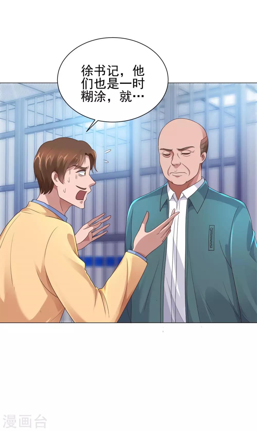 都市至尊系统韩漫全集-第119话 谢桂彬死局无删减无遮挡章节图片 