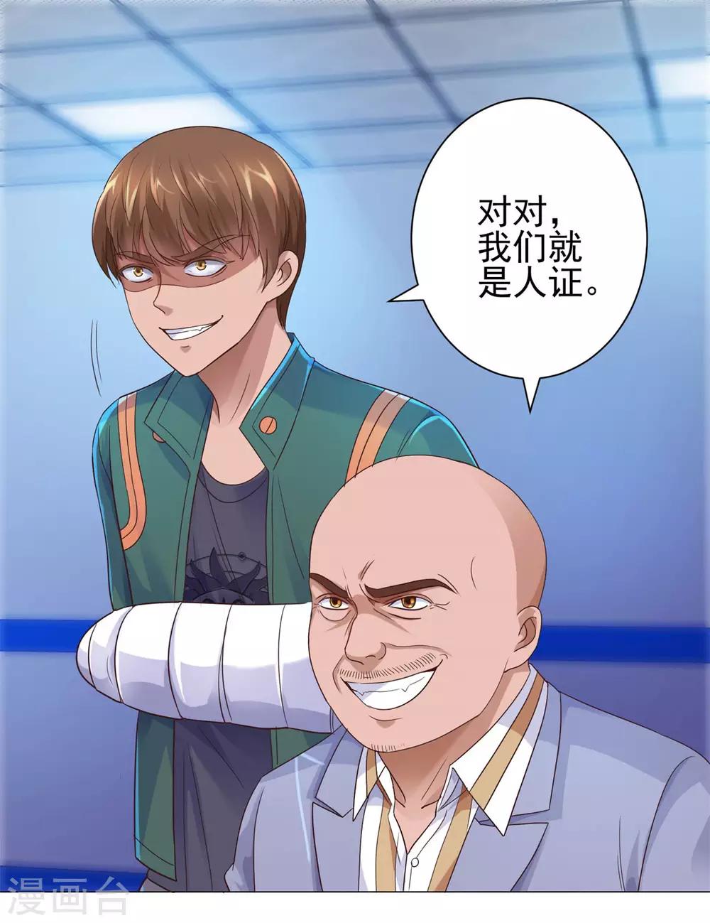 都市至尊系统韩漫全集-第119话 谢桂彬死局无删减无遮挡章节图片 