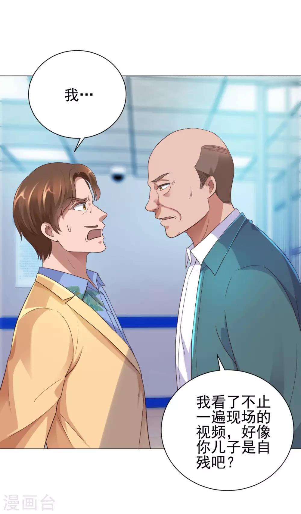 都市至尊系统韩漫全集-第119话 谢桂彬死局无删减无遮挡章节图片 