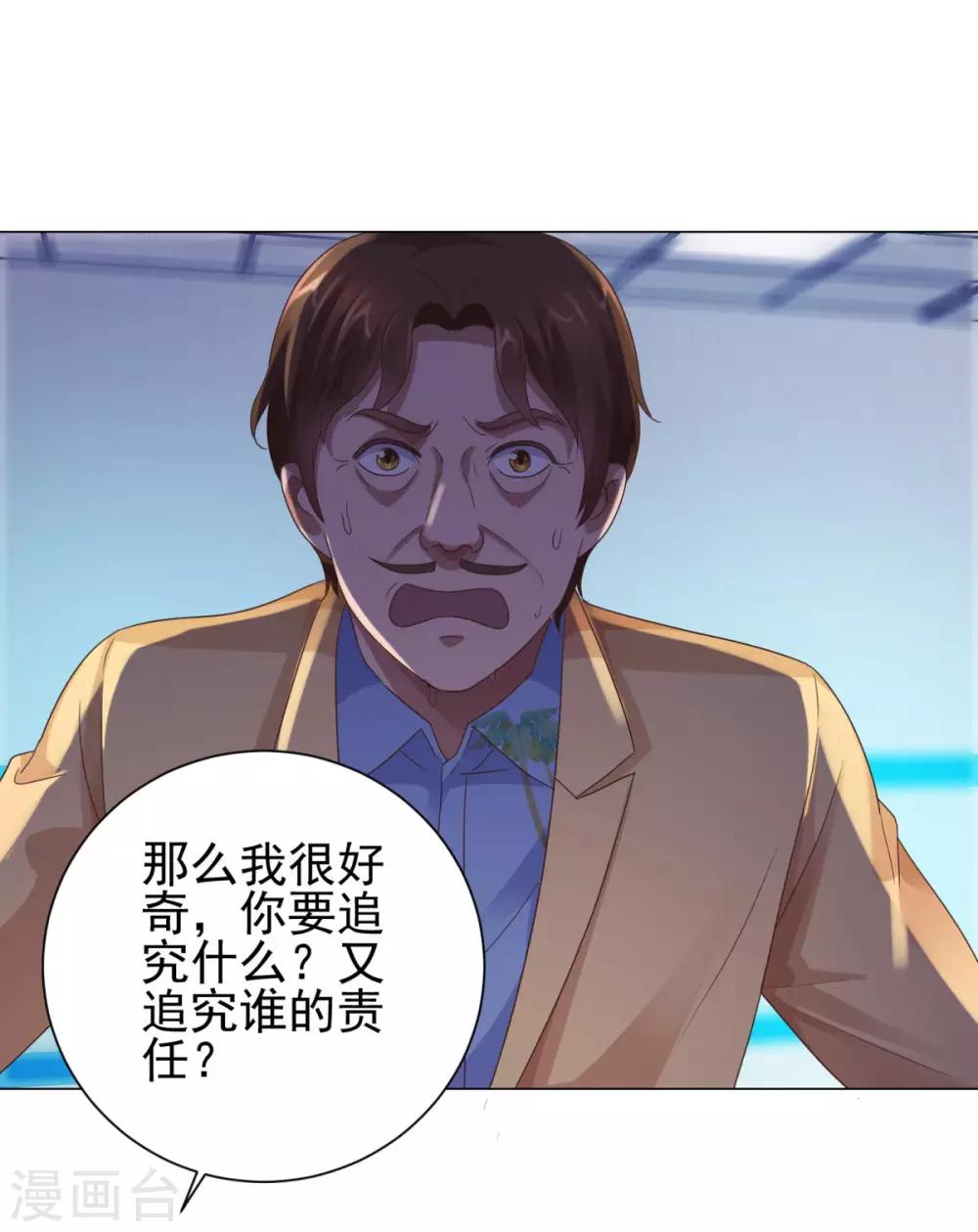 都市至尊系统韩漫全集-第119话 谢桂彬死局无删减无遮挡章节图片 