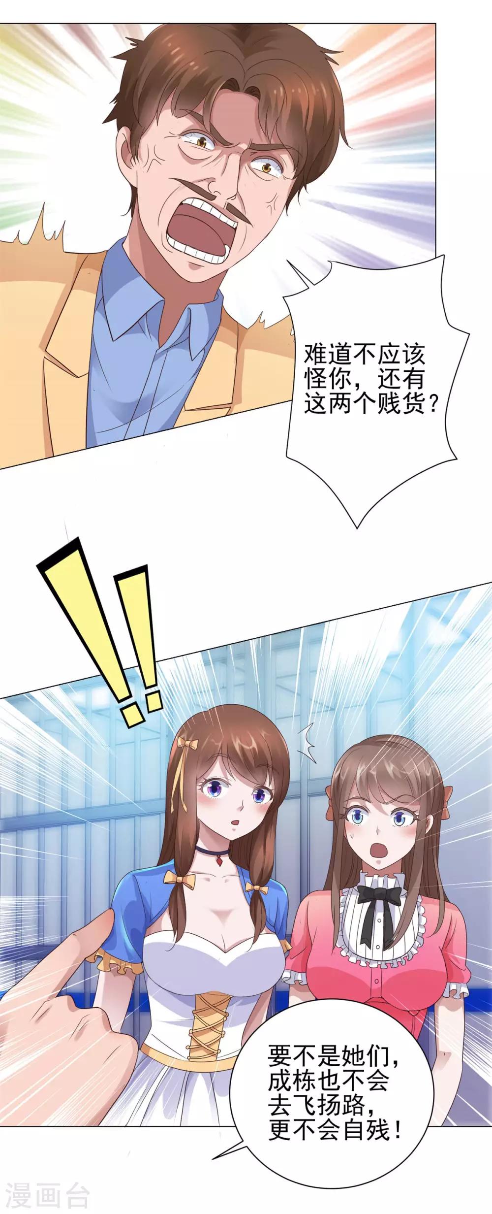 都市至尊系统韩漫全集-第119话 谢桂彬死局无删减无遮挡章节图片 