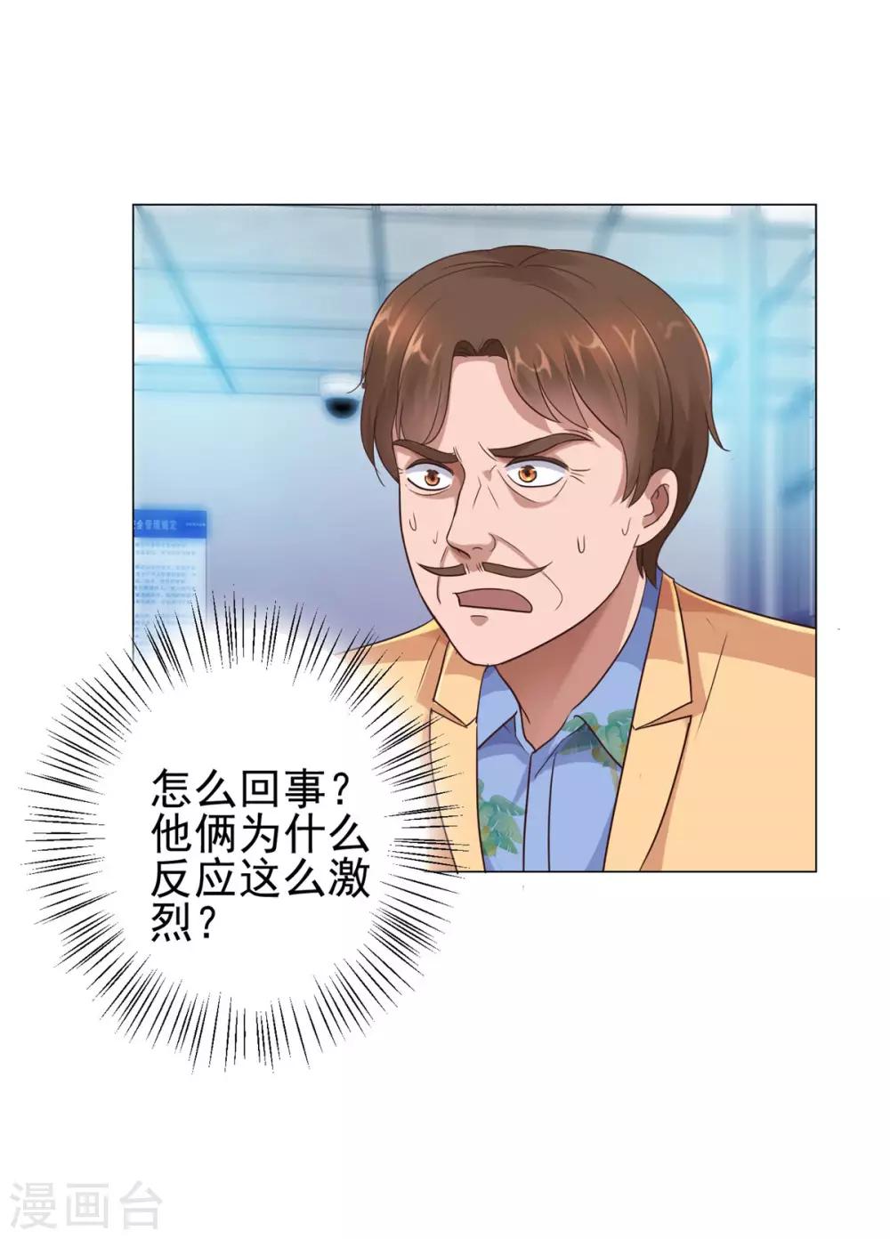 都市至尊系统韩漫全集-第119话 谢桂彬死局无删减无遮挡章节图片 
