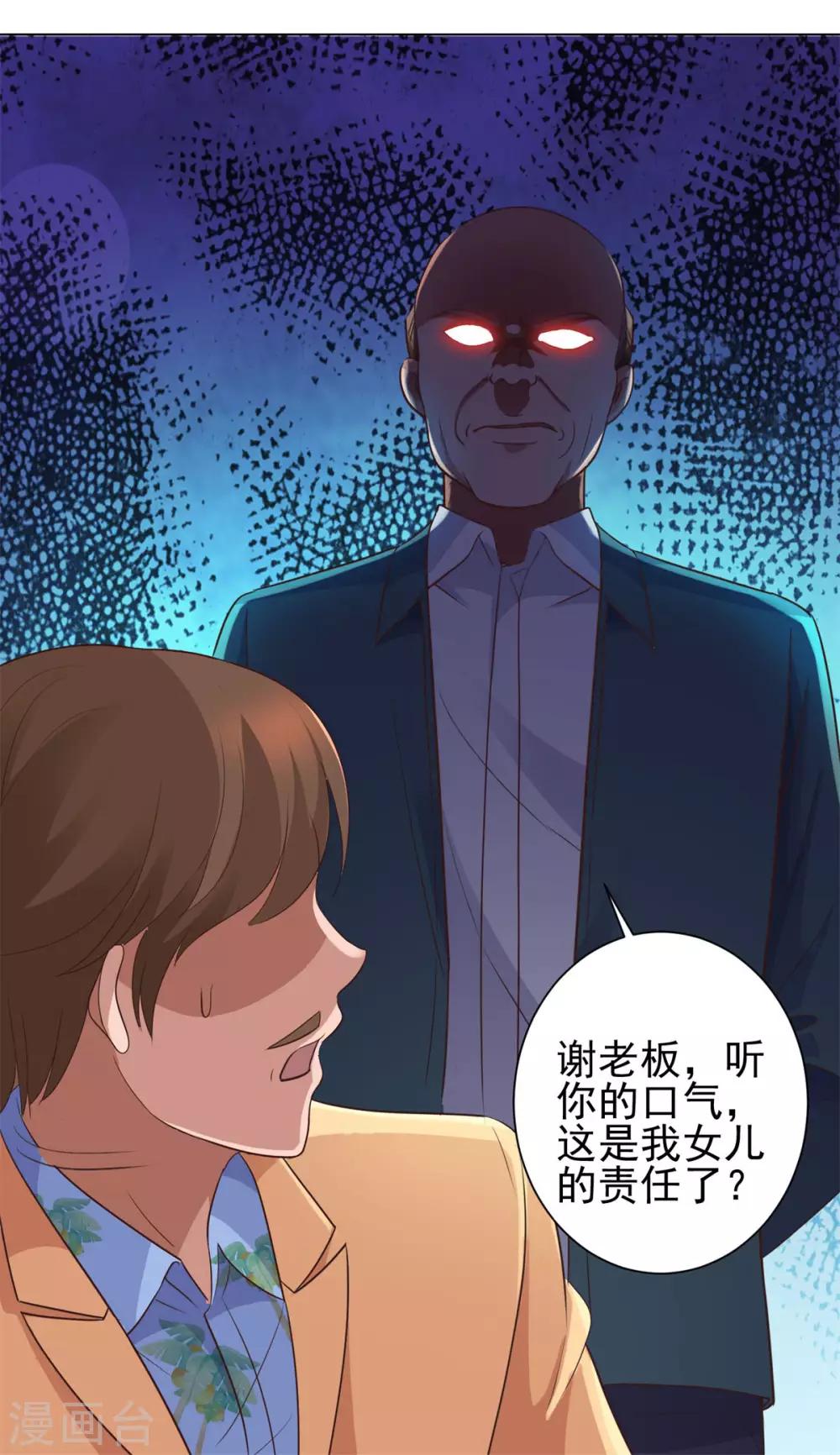 都市至尊系统韩漫全集-第119话 谢桂彬死局无删减无遮挡章节图片 