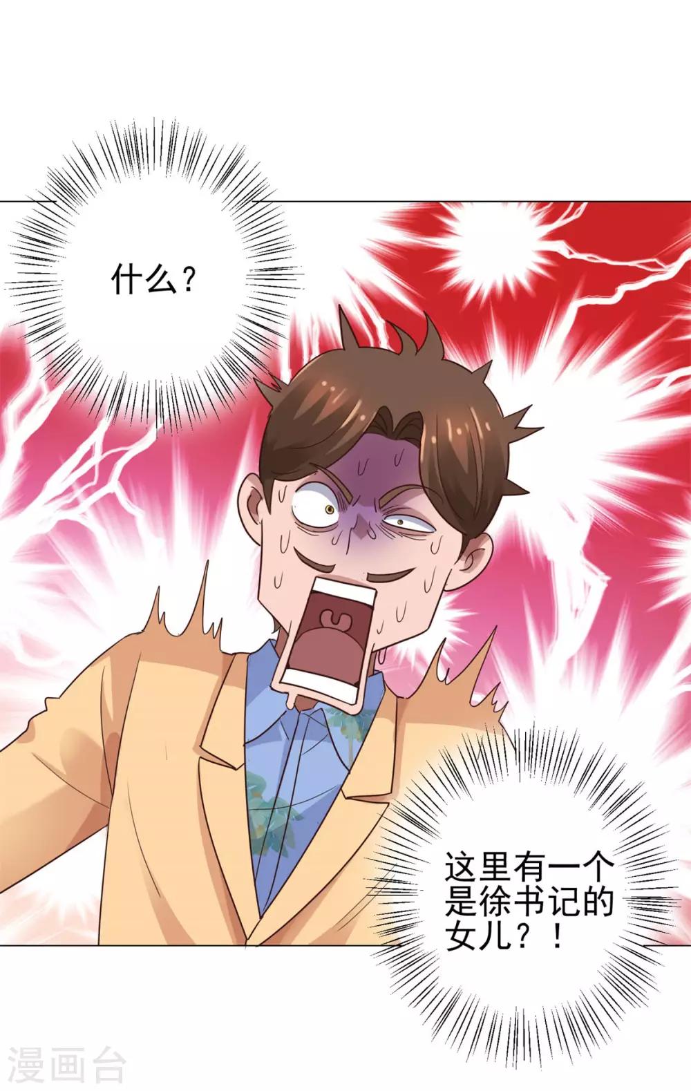 都市至尊系统韩漫全集-第119话 谢桂彬死局无删减无遮挡章节图片 