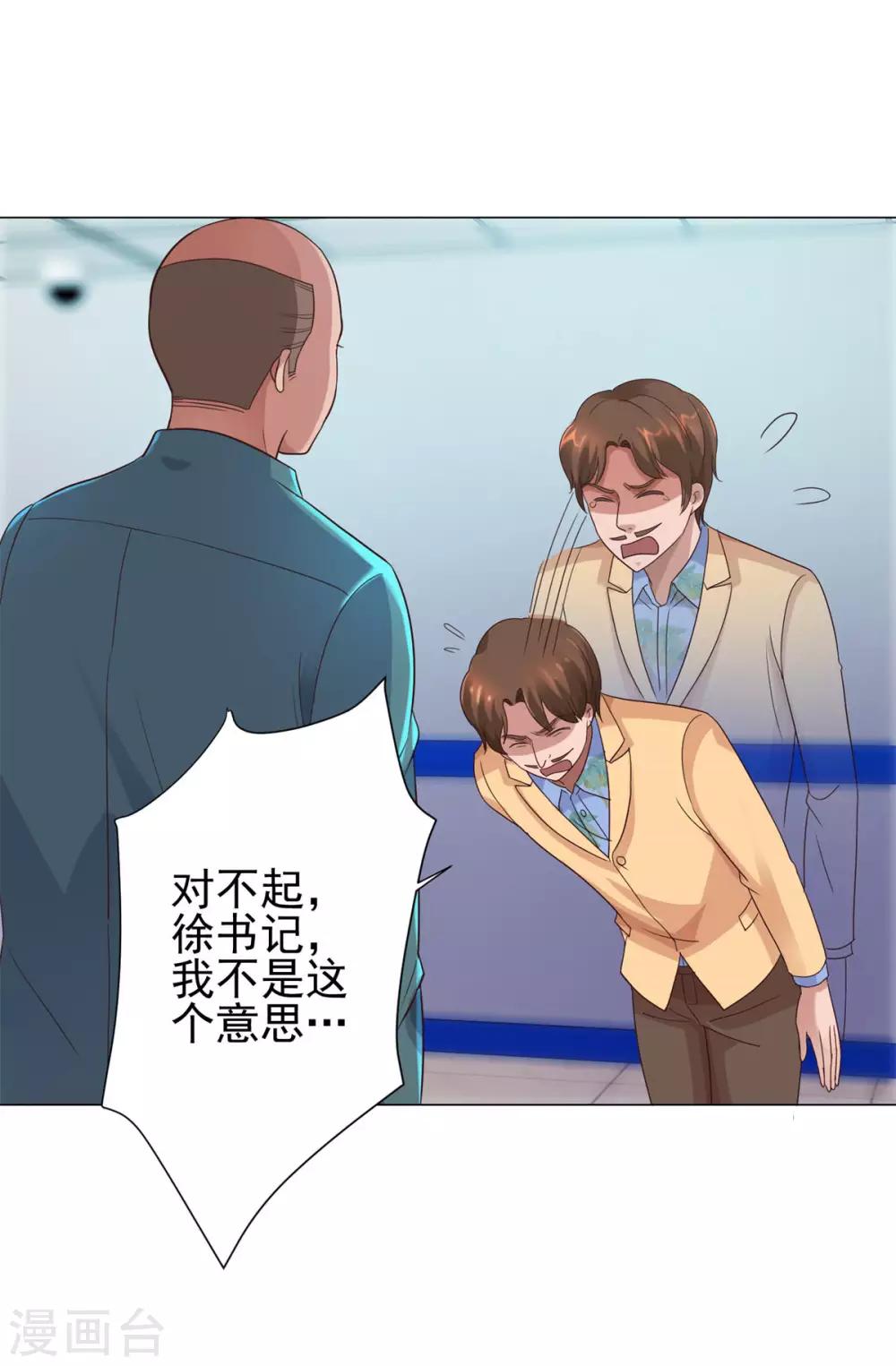 都市至尊系统韩漫全集-第119话 谢桂彬死局无删减无遮挡章节图片 