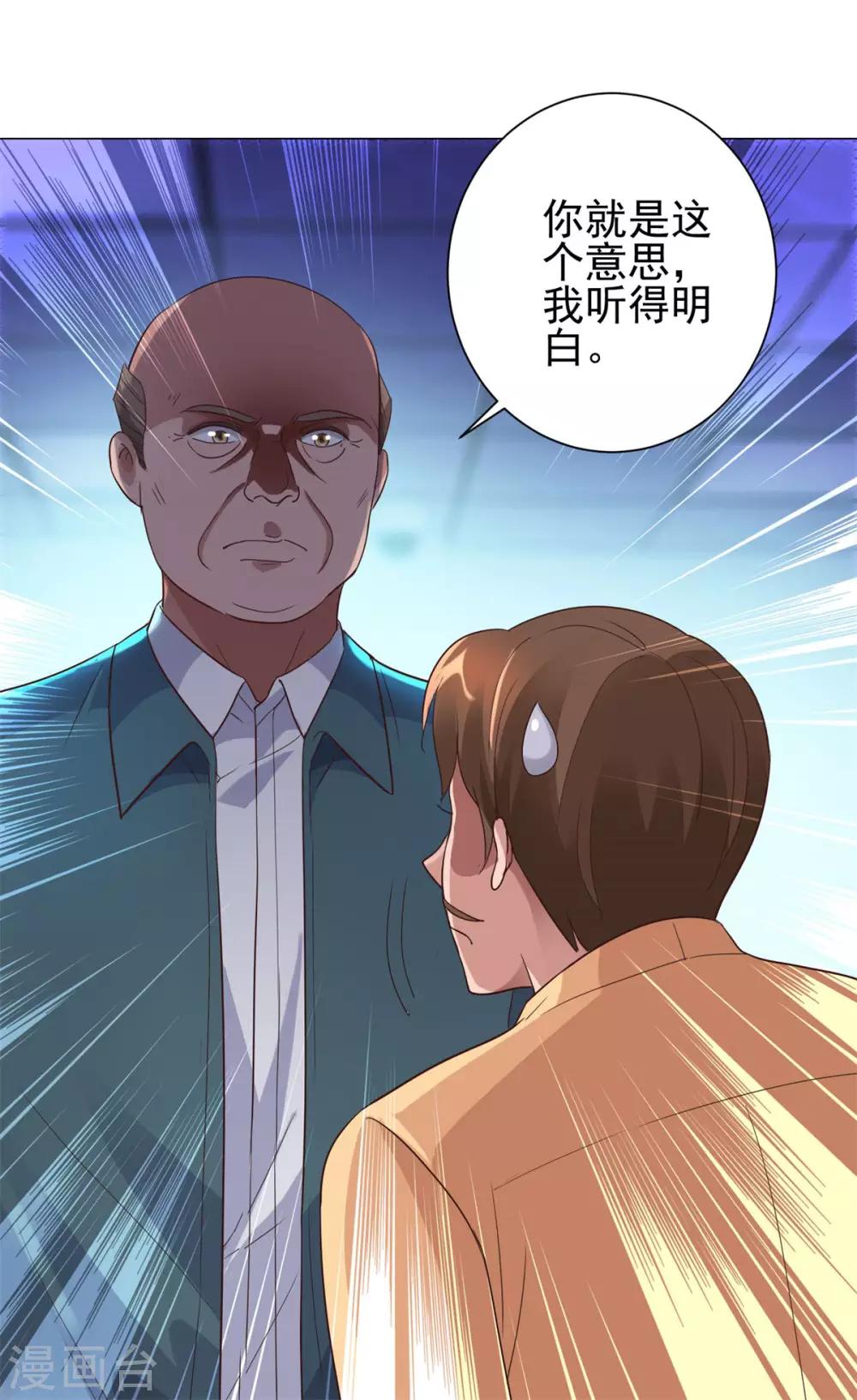 都市至尊系统韩漫全集-第119话 谢桂彬死局无删减无遮挡章节图片 