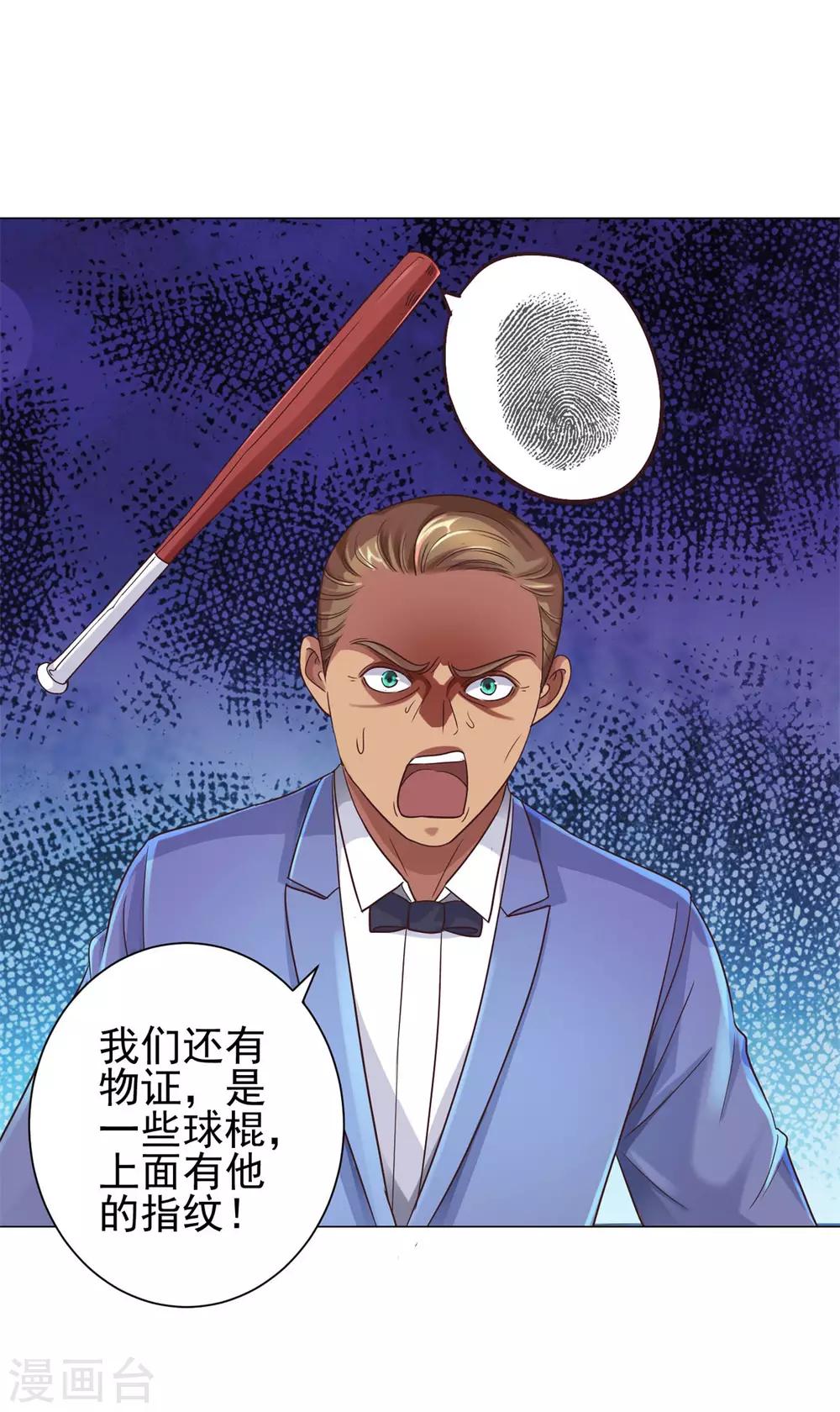 都市至尊系统韩漫全集-第119话 谢桂彬死局无删减无遮挡章节图片 