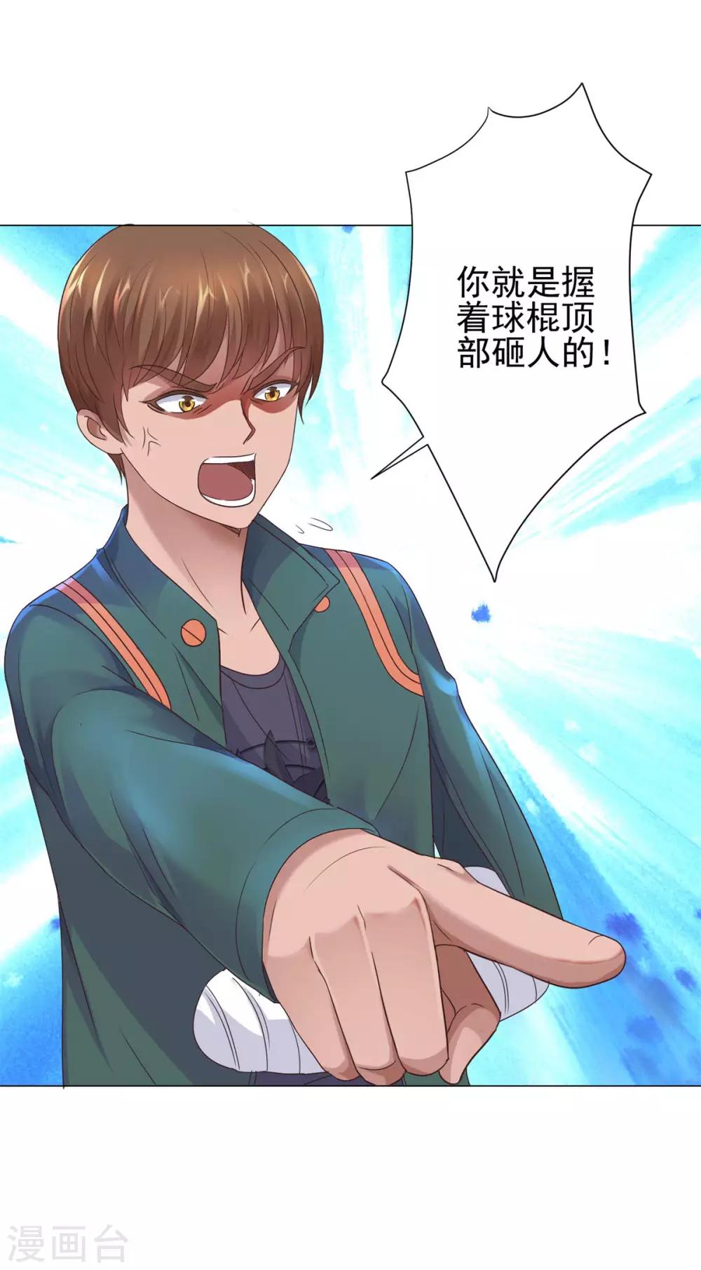都市至尊系统韩漫全集-第119话 谢桂彬死局无删减无遮挡章节图片 