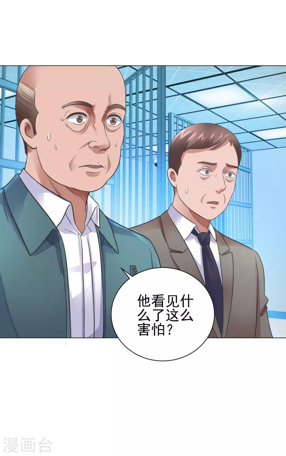 都市至尊系统韩漫全集-第120话 空中鬼头无删减无遮挡章节图片 