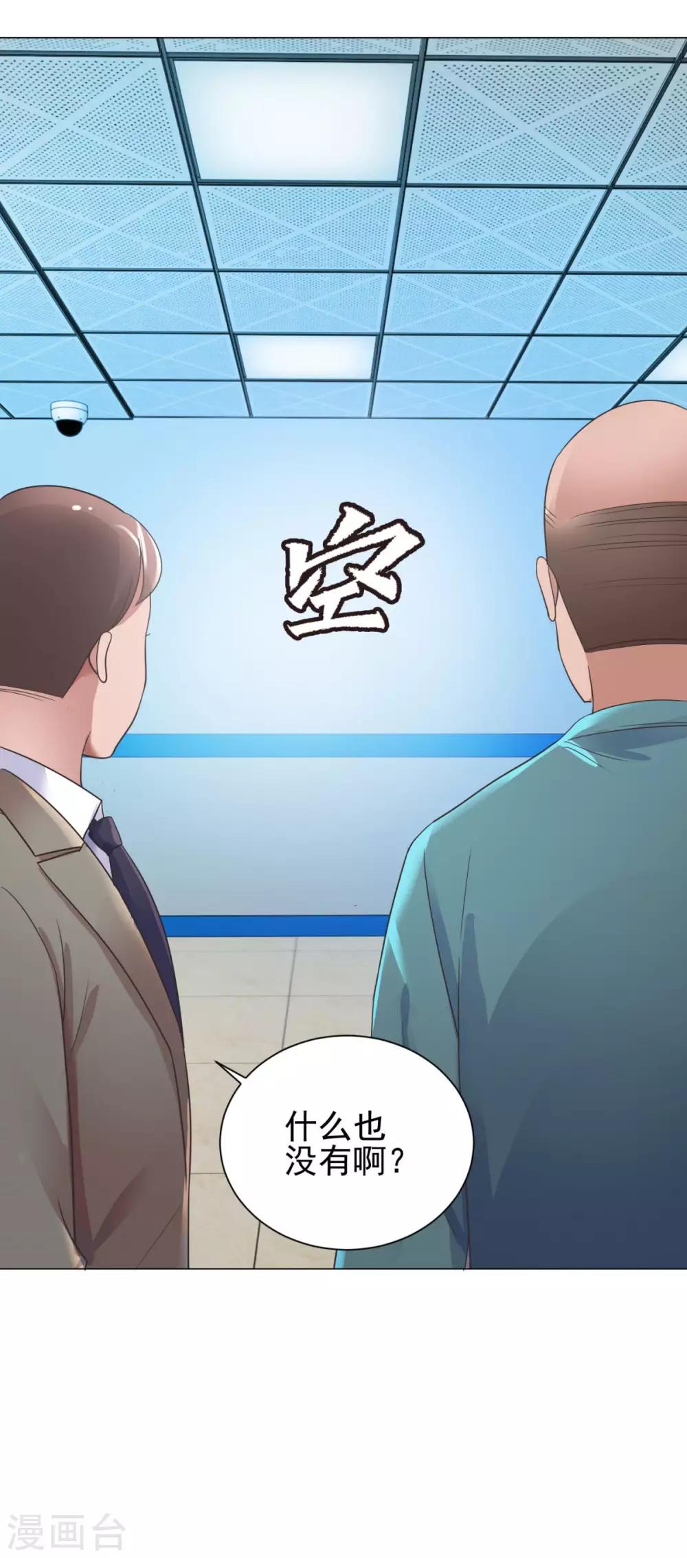 都市至尊系统韩漫全集-第120话 空中鬼头无删减无遮挡章节图片 