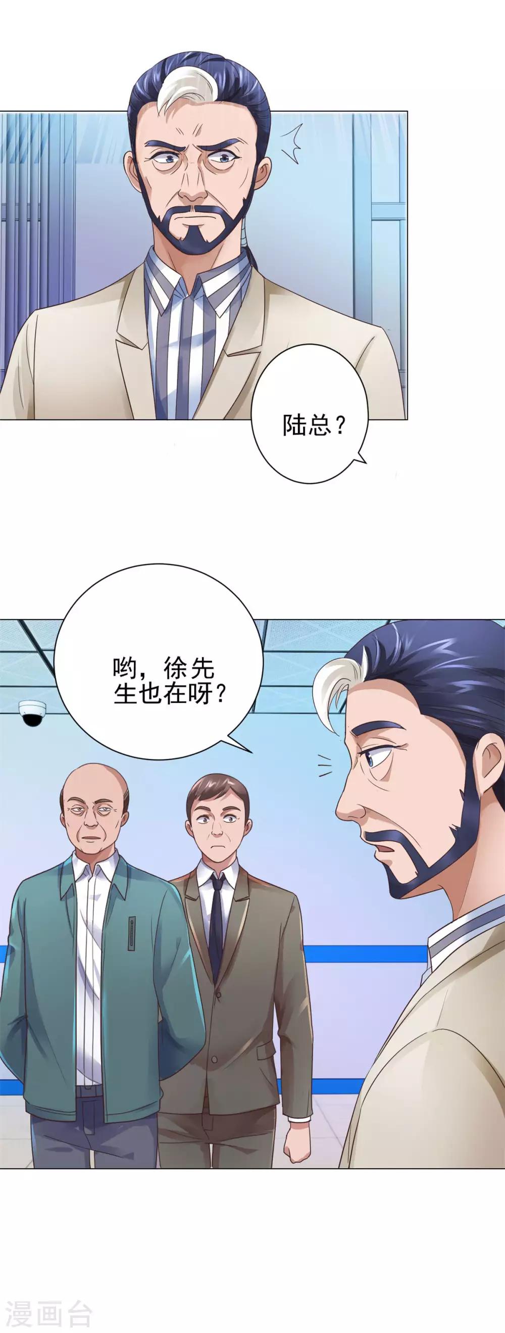 都市至尊系统韩漫全集-第120话 空中鬼头无删减无遮挡章节图片 
