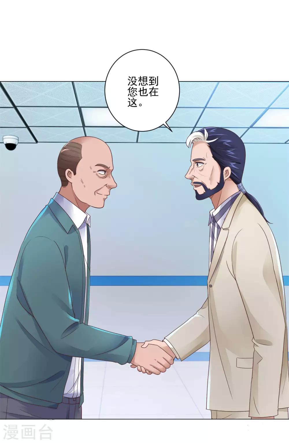 都市至尊系统韩漫全集-第120话 空中鬼头无删减无遮挡章节图片 