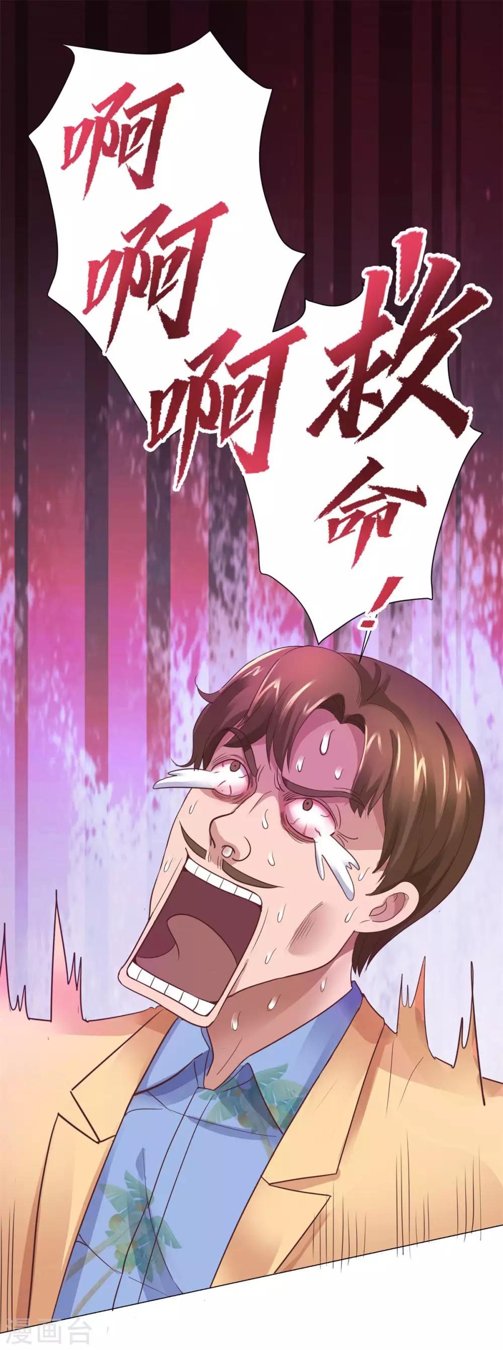 都市至尊系统韩漫全集-第120话 空中鬼头无删减无遮挡章节图片 