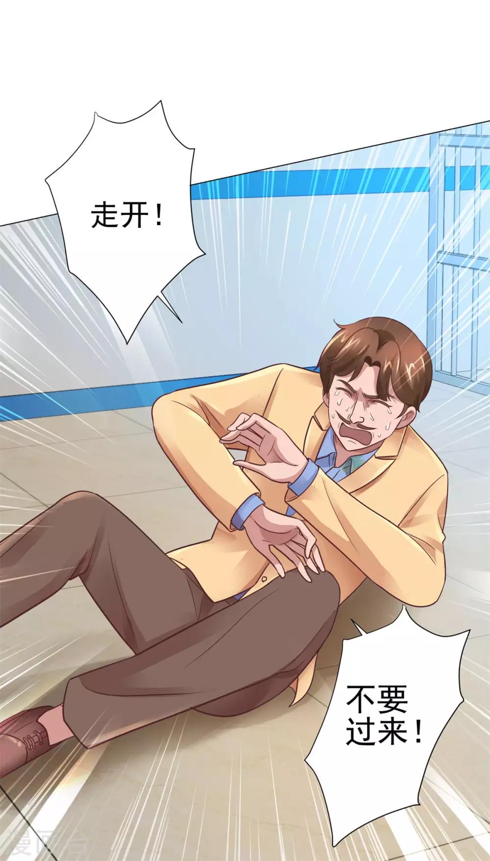 都市至尊系统韩漫全集-第120话 空中鬼头无删减无遮挡章节图片 