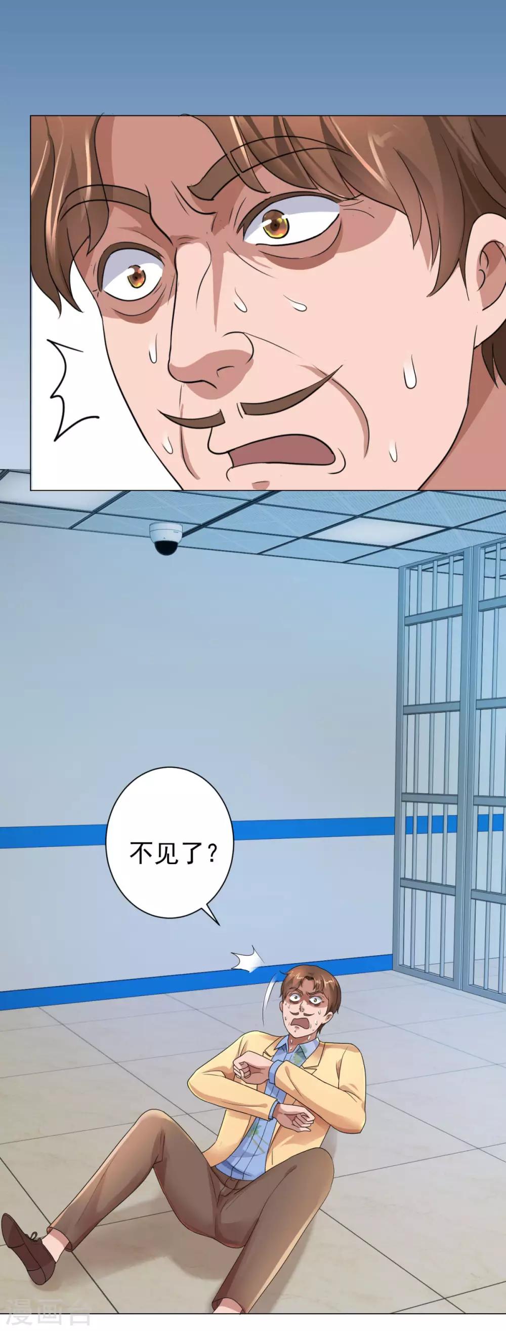 都市至尊系统韩漫全集-第120话 空中鬼头无删减无遮挡章节图片 