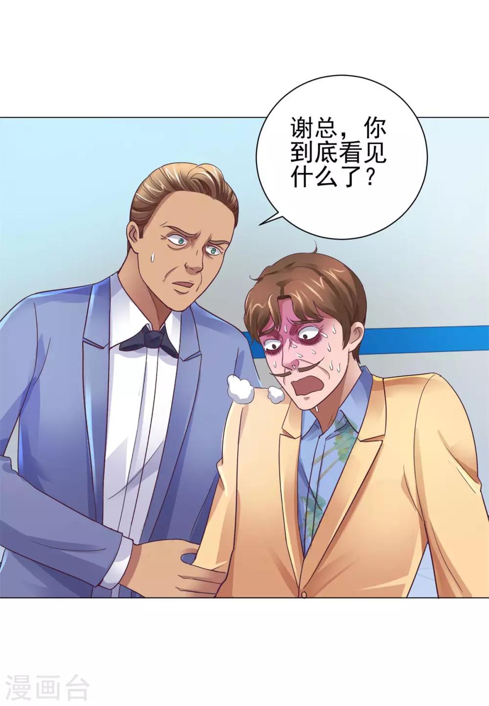 都市至尊系统韩漫全集-第120话 空中鬼头无删减无遮挡章节图片 