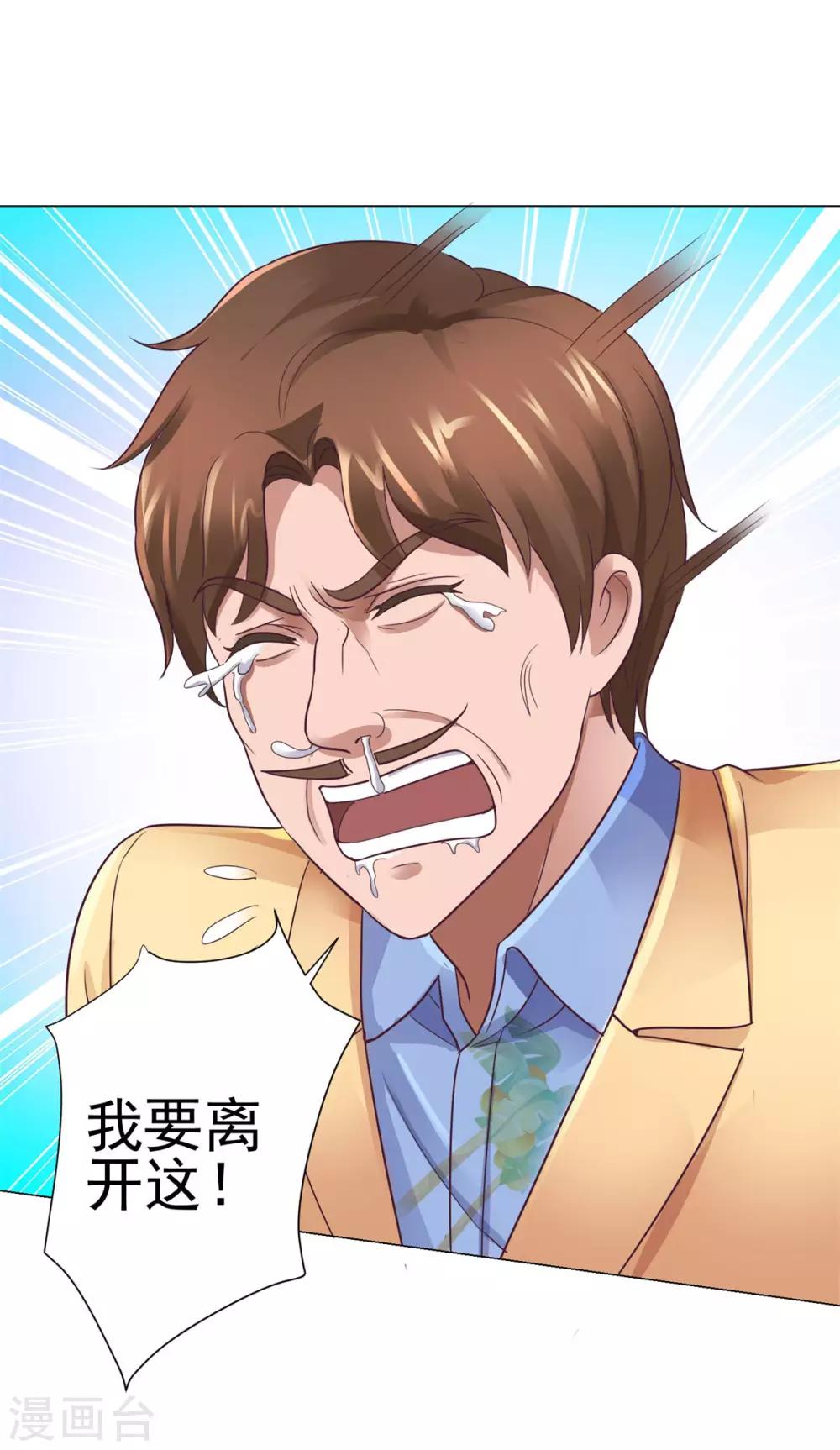 都市至尊系统韩漫全集-第120话 空中鬼头无删减无遮挡章节图片 