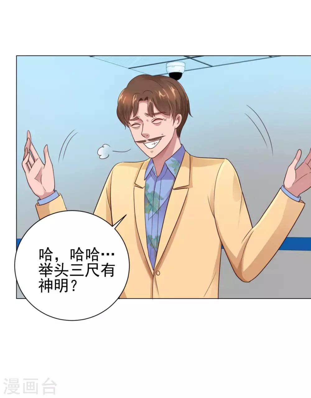 都市至尊系统韩漫全集-第120话 空中鬼头无删减无遮挡章节图片 