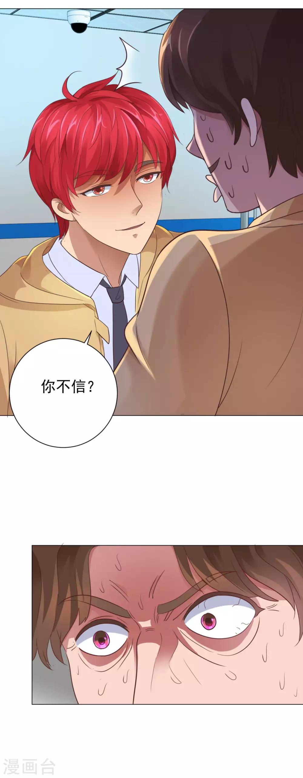 都市至尊系统韩漫全集-第120话 空中鬼头无删减无遮挡章节图片 
