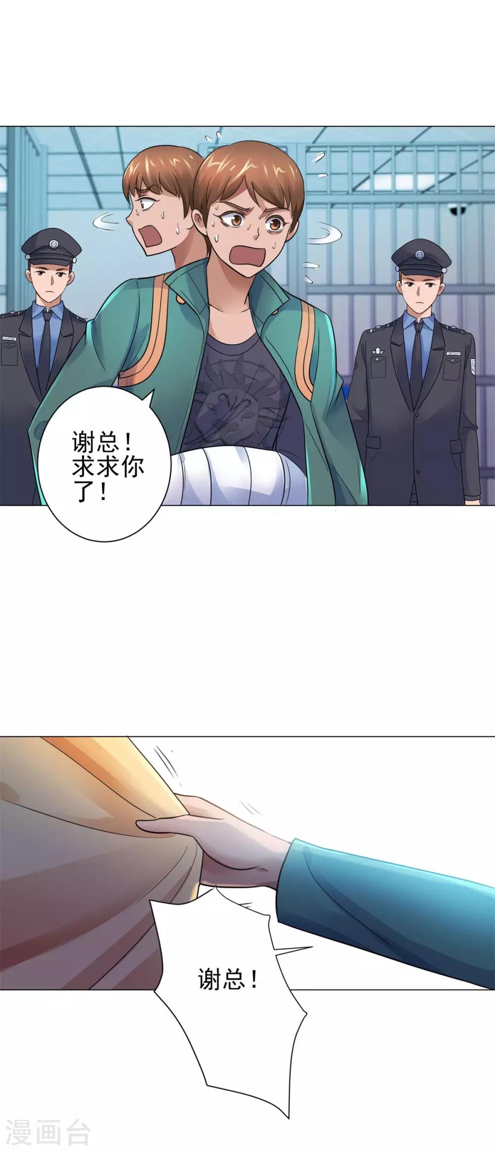 都市至尊系统韩漫全集-第121话 李家人来了无删减无遮挡章节图片 