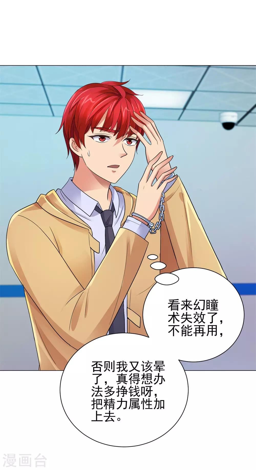 都市至尊系统韩漫全集-第121话 李家人来了无删减无遮挡章节图片 