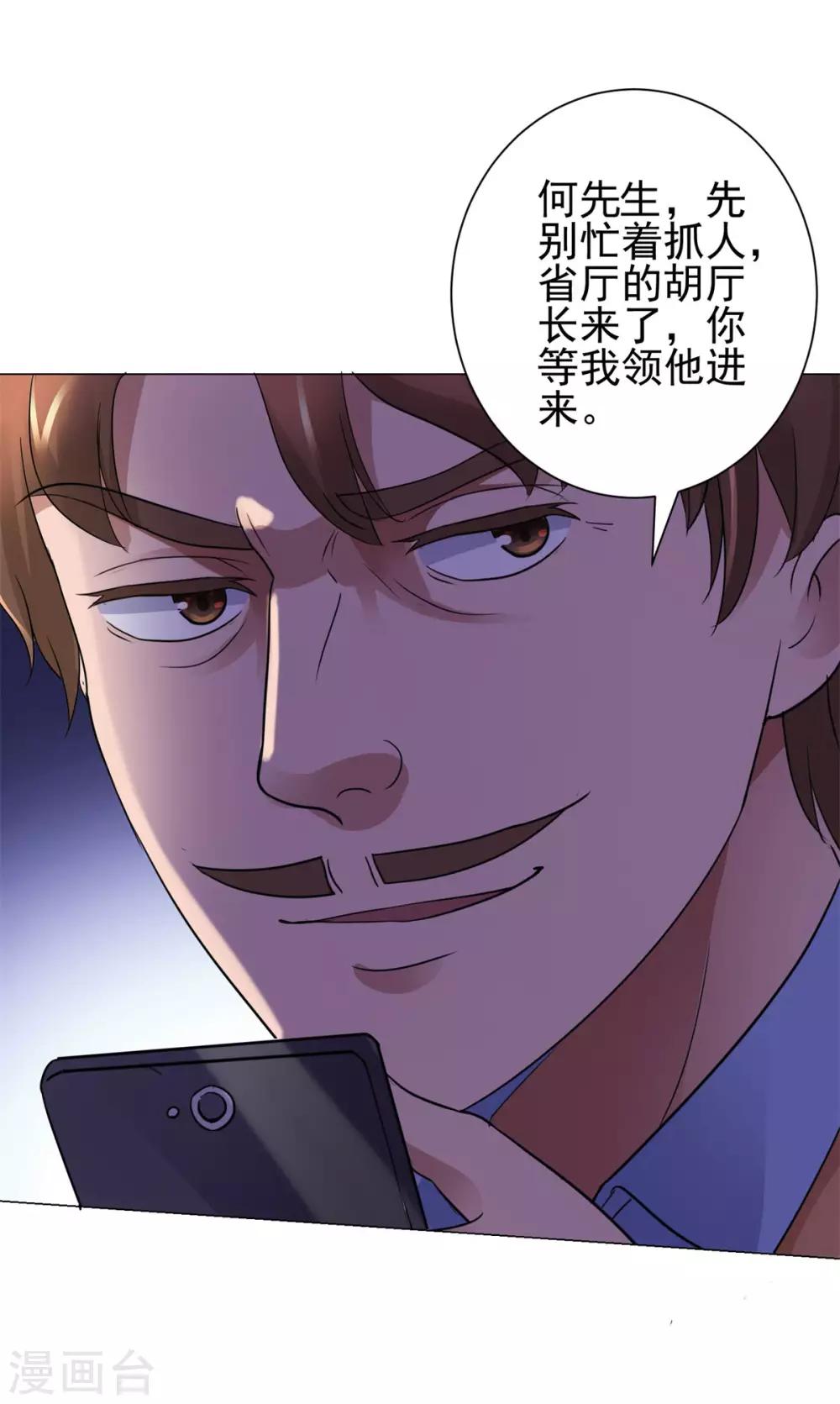 都市至尊系统韩漫全集-第121话 李家人来了无删减无遮挡章节图片 