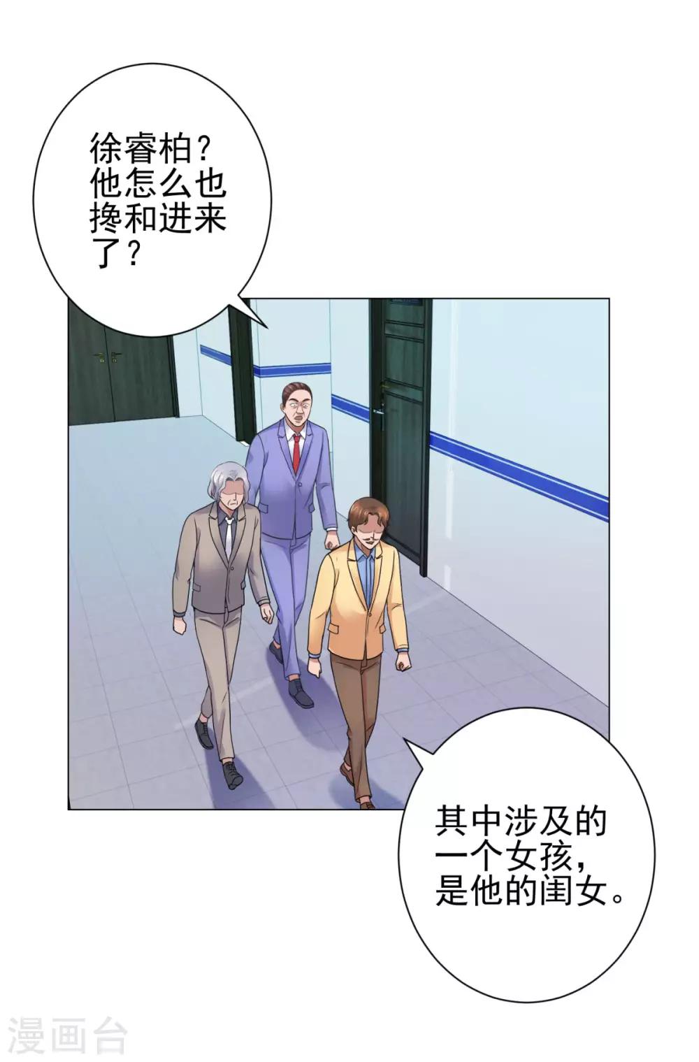都市至尊系统韩漫全集-第121话 李家人来了无删减无遮挡章节图片 