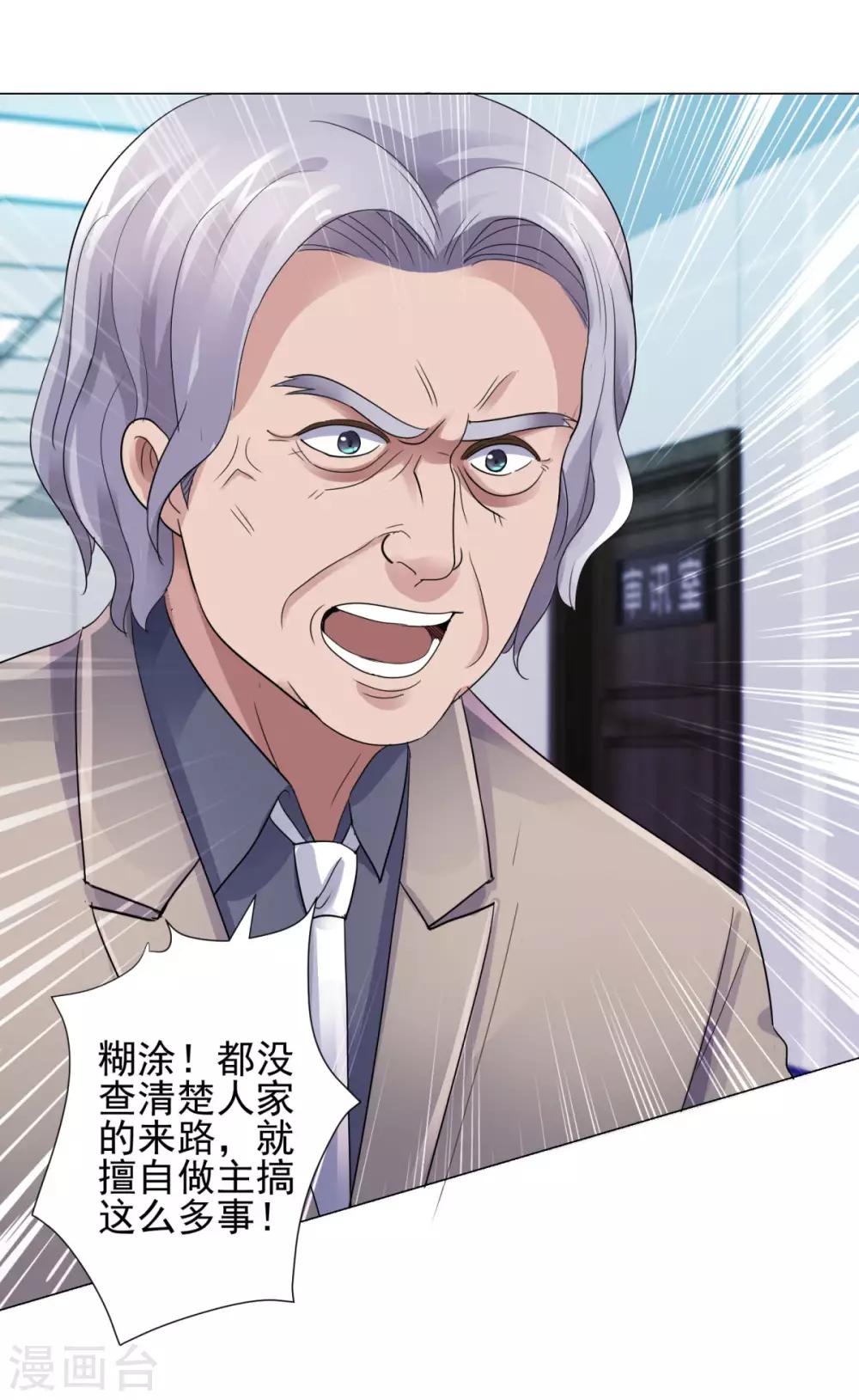 都市至尊系统韩漫全集-第121话 李家人来了无删减无遮挡章节图片 