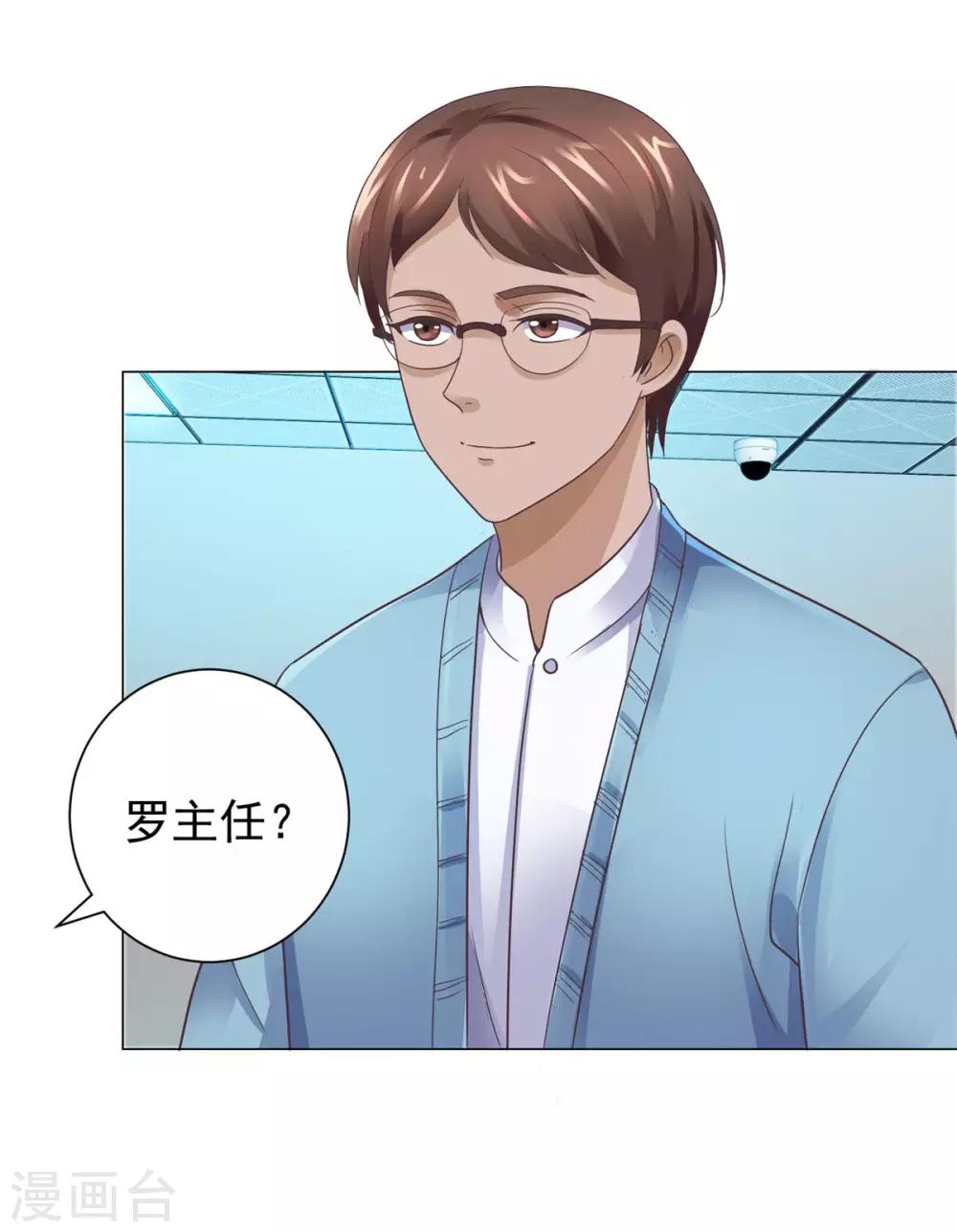 都市至尊系统韩漫全集-第121话 李家人来了无删减无遮挡章节图片 