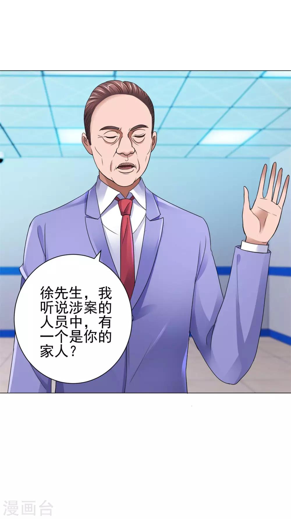 都市至尊系统韩漫全集-第122话 无人能敌？无删减无遮挡章节图片 
