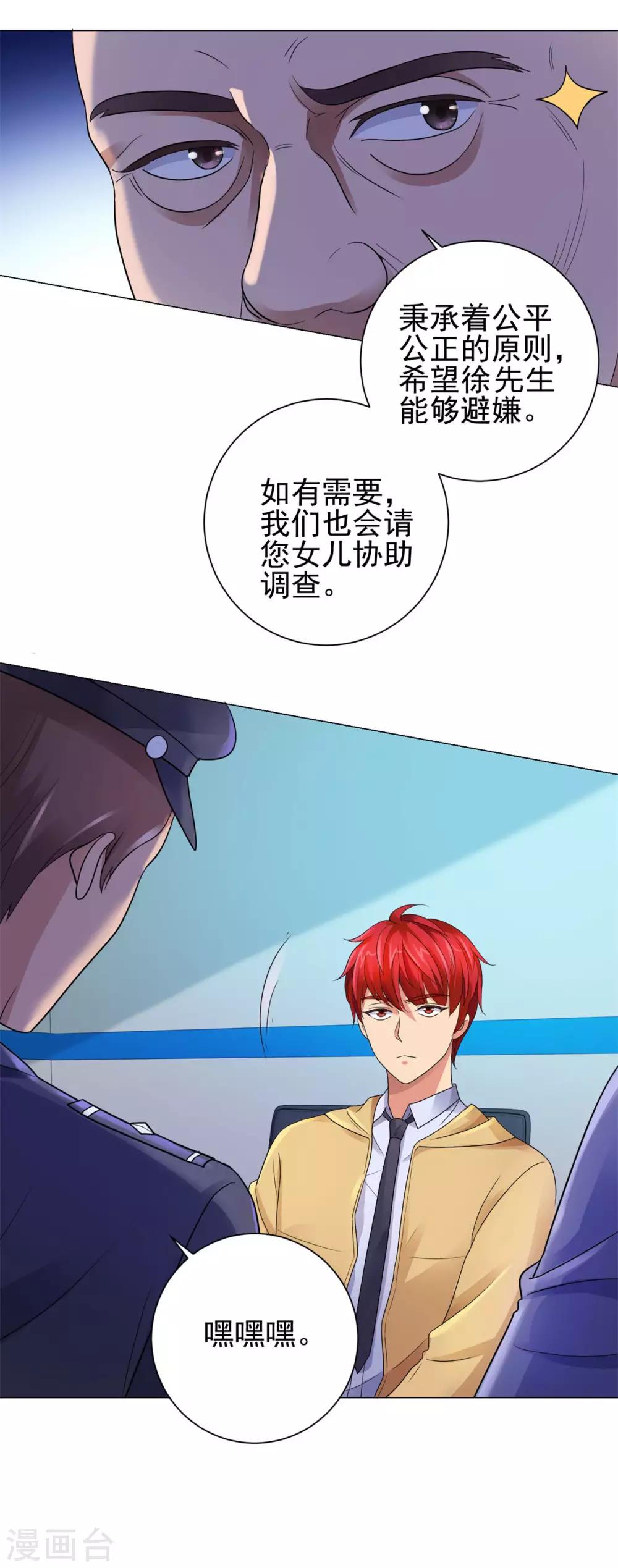 都市至尊系统韩漫全集-第122话 无人能敌？无删减无遮挡章节图片 