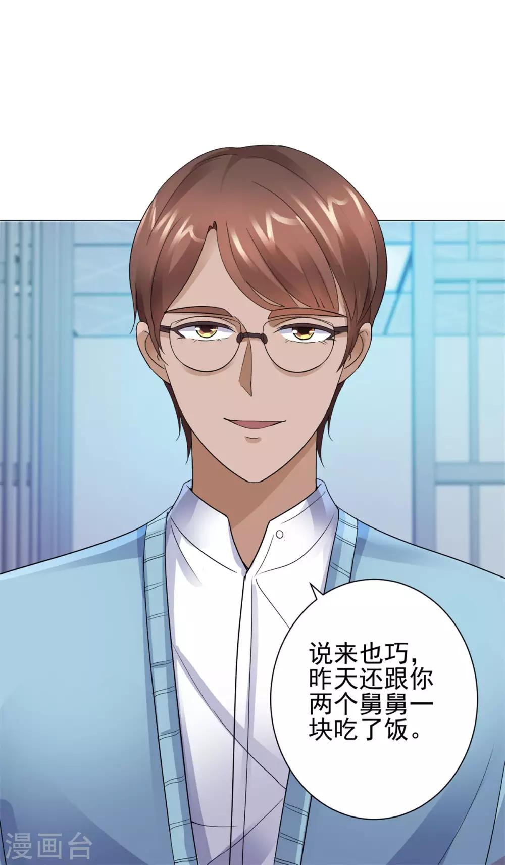 都市至尊系统韩漫全集-第122话 无人能敌？无删减无遮挡章节图片 