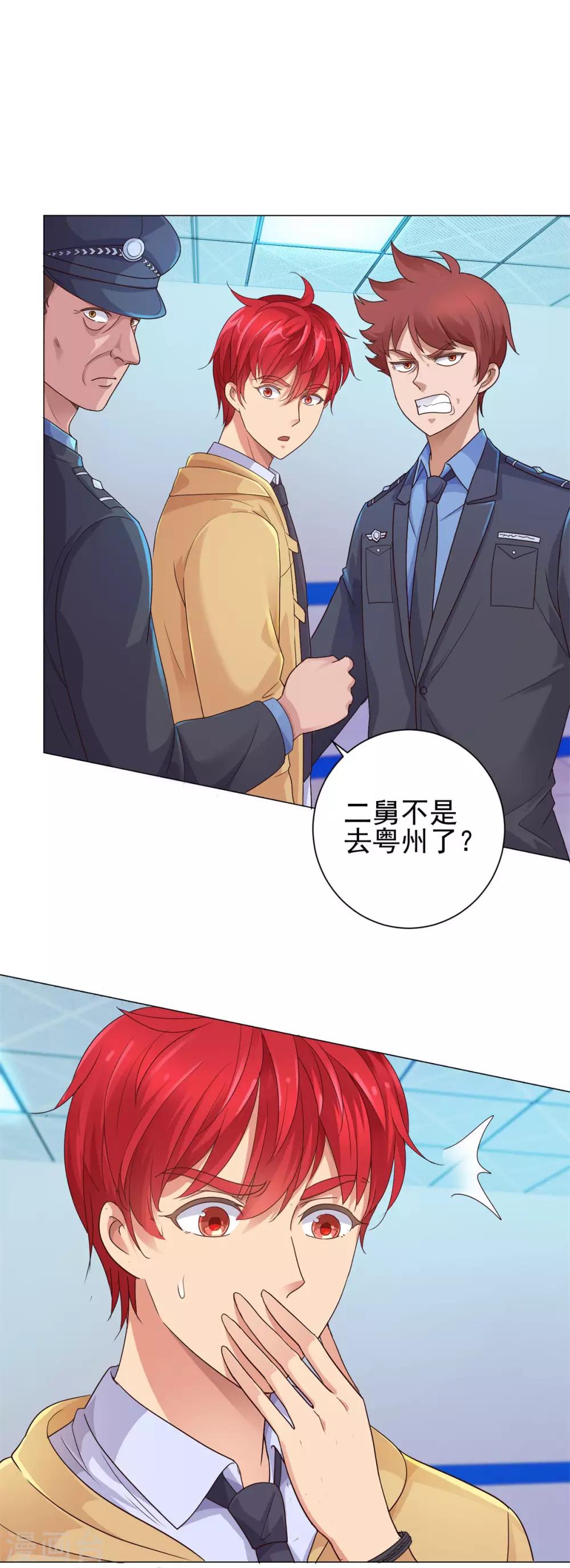 都市至尊系统韩漫全集-第122话 无人能敌？无删减无遮挡章节图片 
