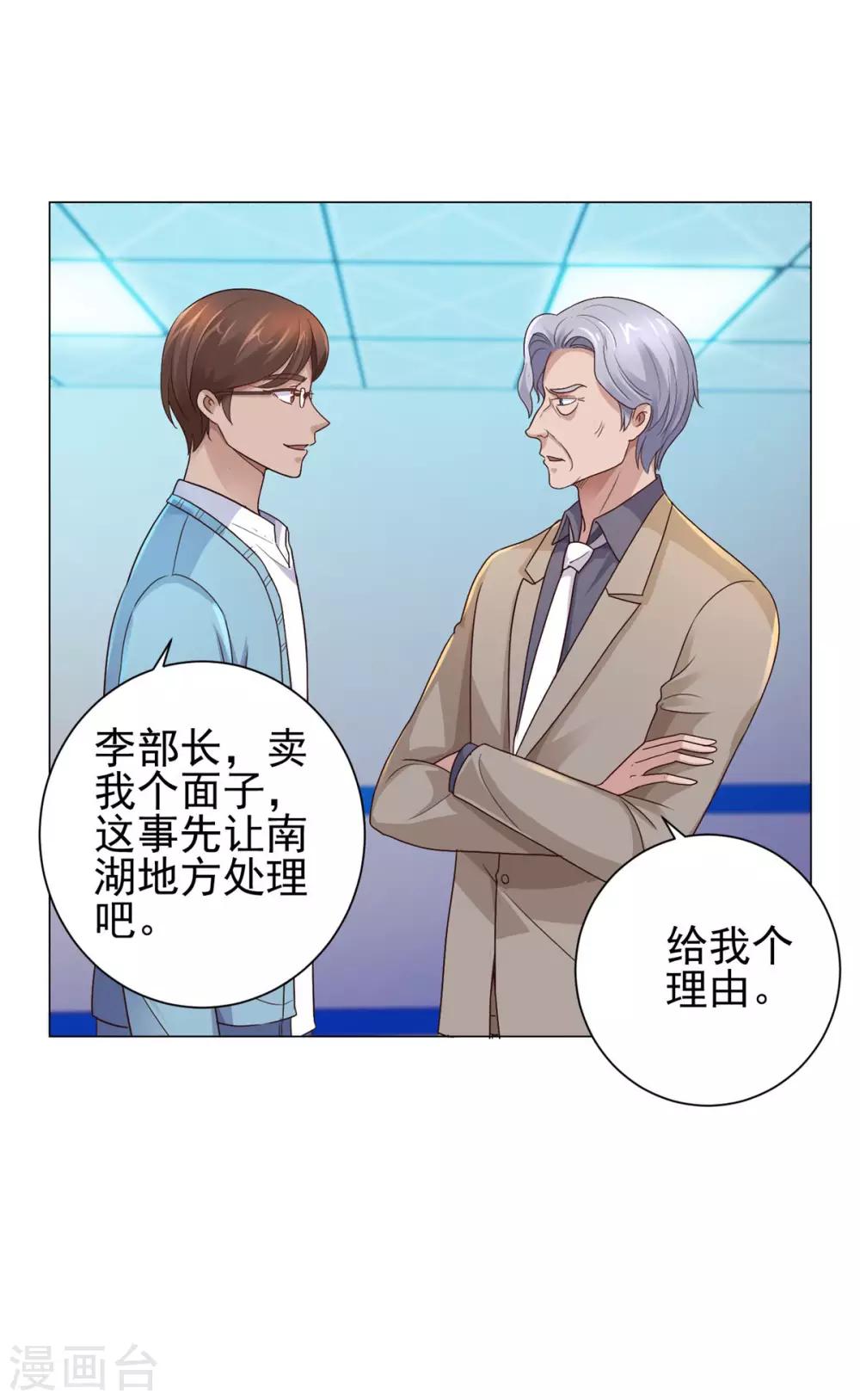 都市至尊系统韩漫全集-第122话 无人能敌？无删减无遮挡章节图片 