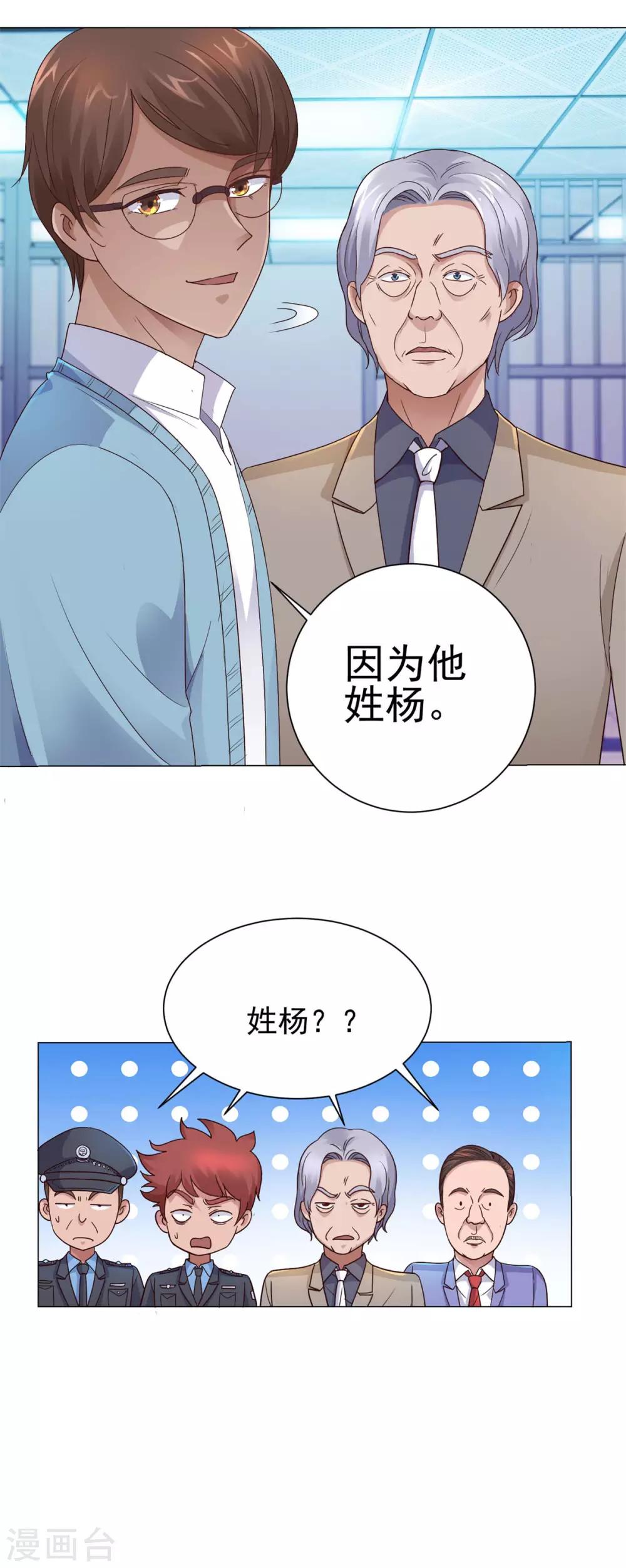 都市至尊系统韩漫全集-第122话 无人能敌？无删减无遮挡章节图片 