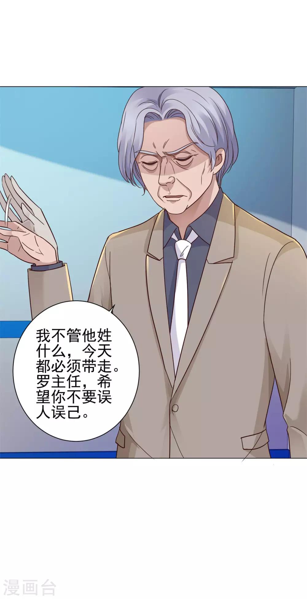都市至尊系统韩漫全集-第122话 无人能敌？无删减无遮挡章节图片 