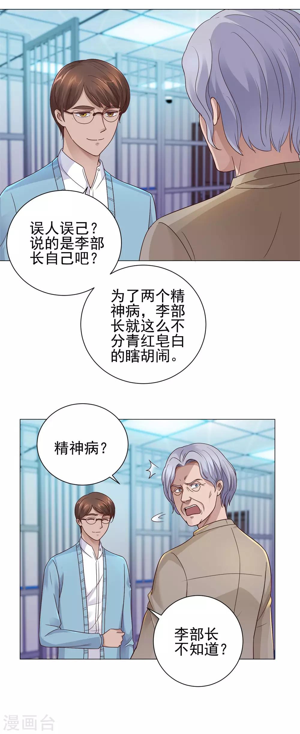 都市至尊系统韩漫全集-第122话 无人能敌？无删减无遮挡章节图片 