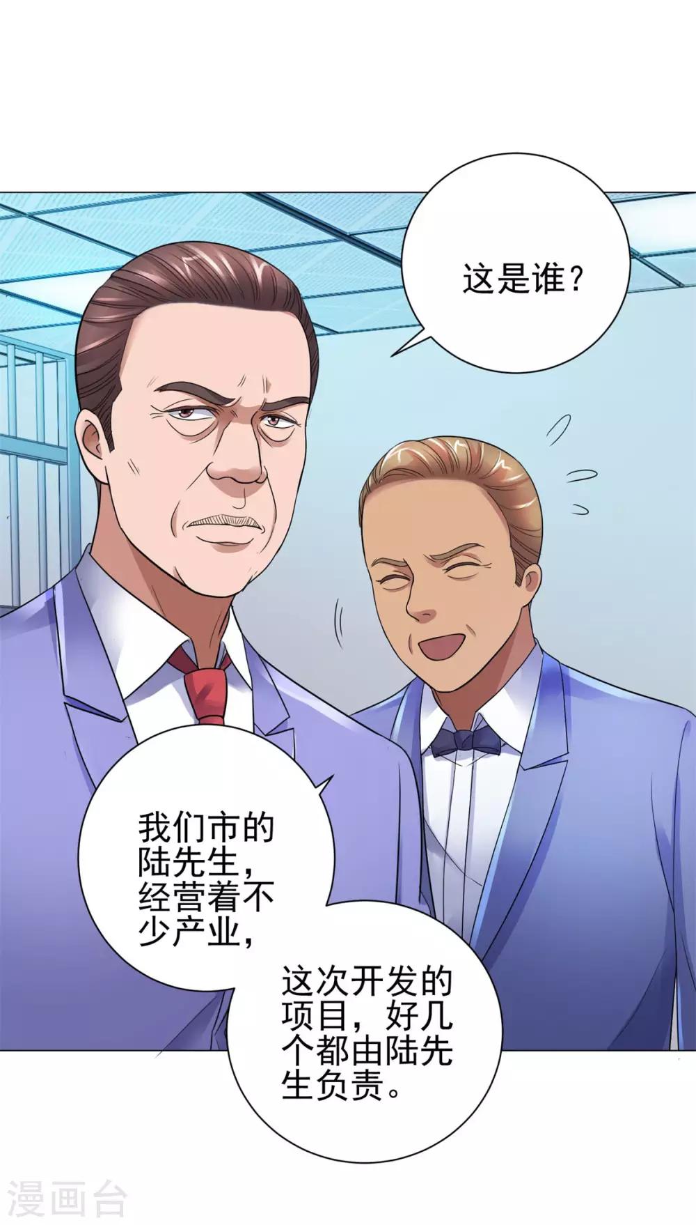 都市至尊系统韩漫全集-第122话 无人能敌？无删减无遮挡章节图片 