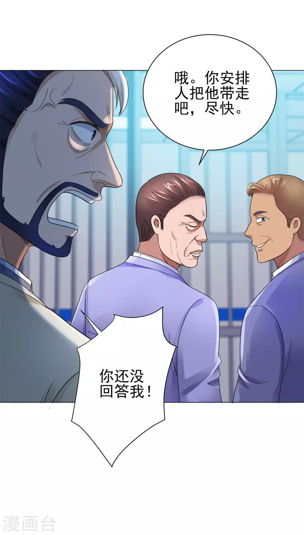 都市至尊系统韩漫全集-第122话 无人能敌？无删减无遮挡章节图片 