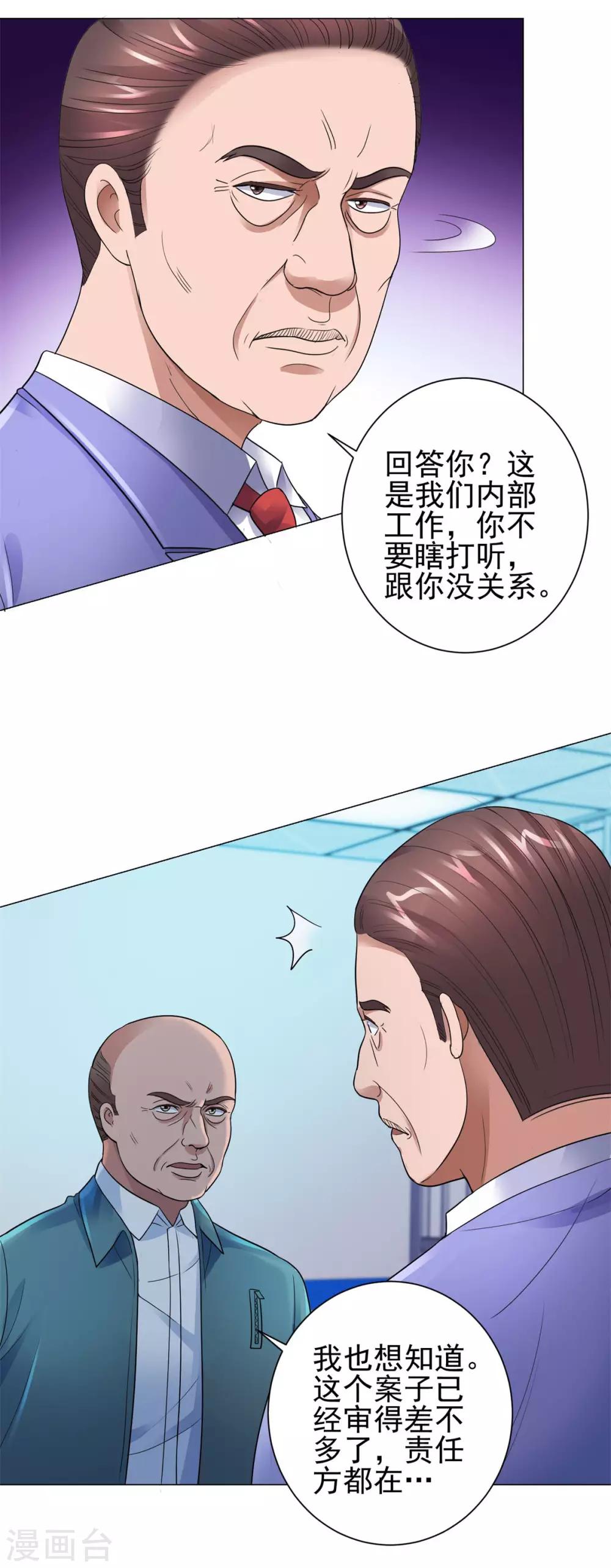 都市至尊系统韩漫全集-第122话 无人能敌？无删减无遮挡章节图片 