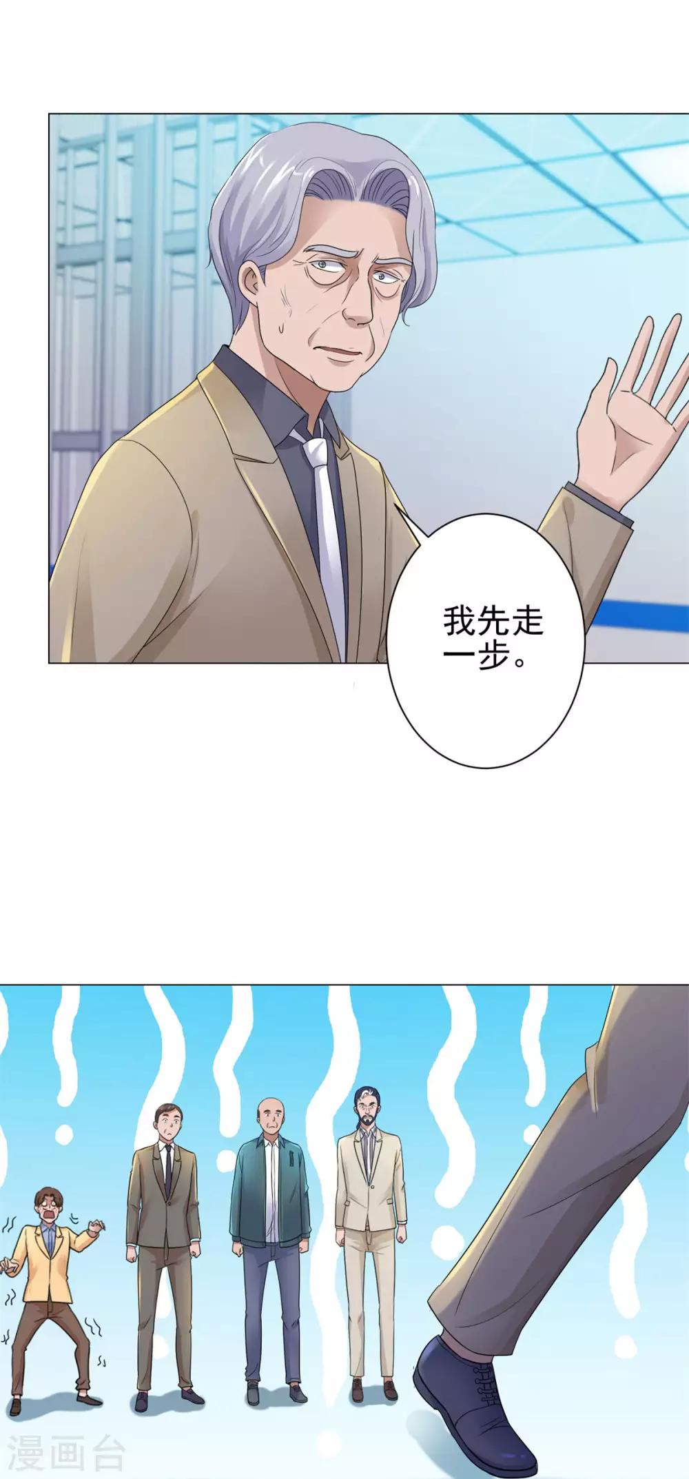 都市至尊系统韩漫全集-第123话 因为他姓杨无删减无遮挡章节图片 