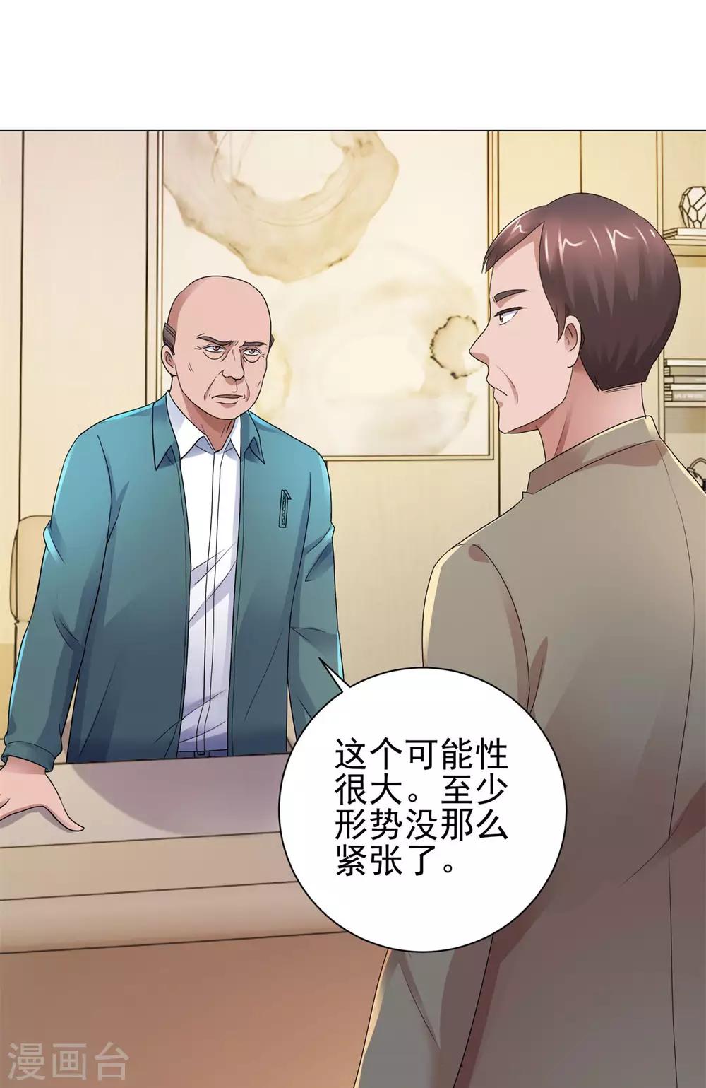 都市至尊系统韩漫全集-第123话 因为他姓杨无删减无遮挡章节图片 
