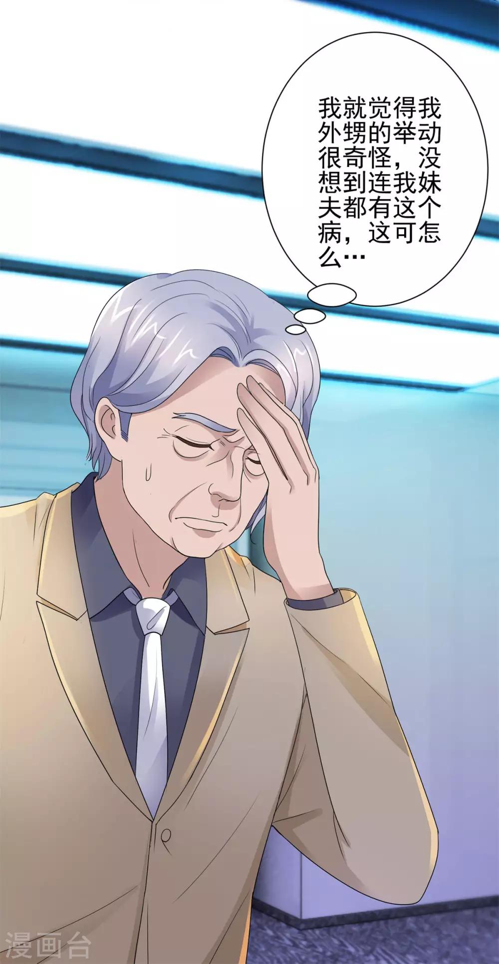 都市至尊系统韩漫全集-第123话 因为他姓杨无删减无遮挡章节图片 