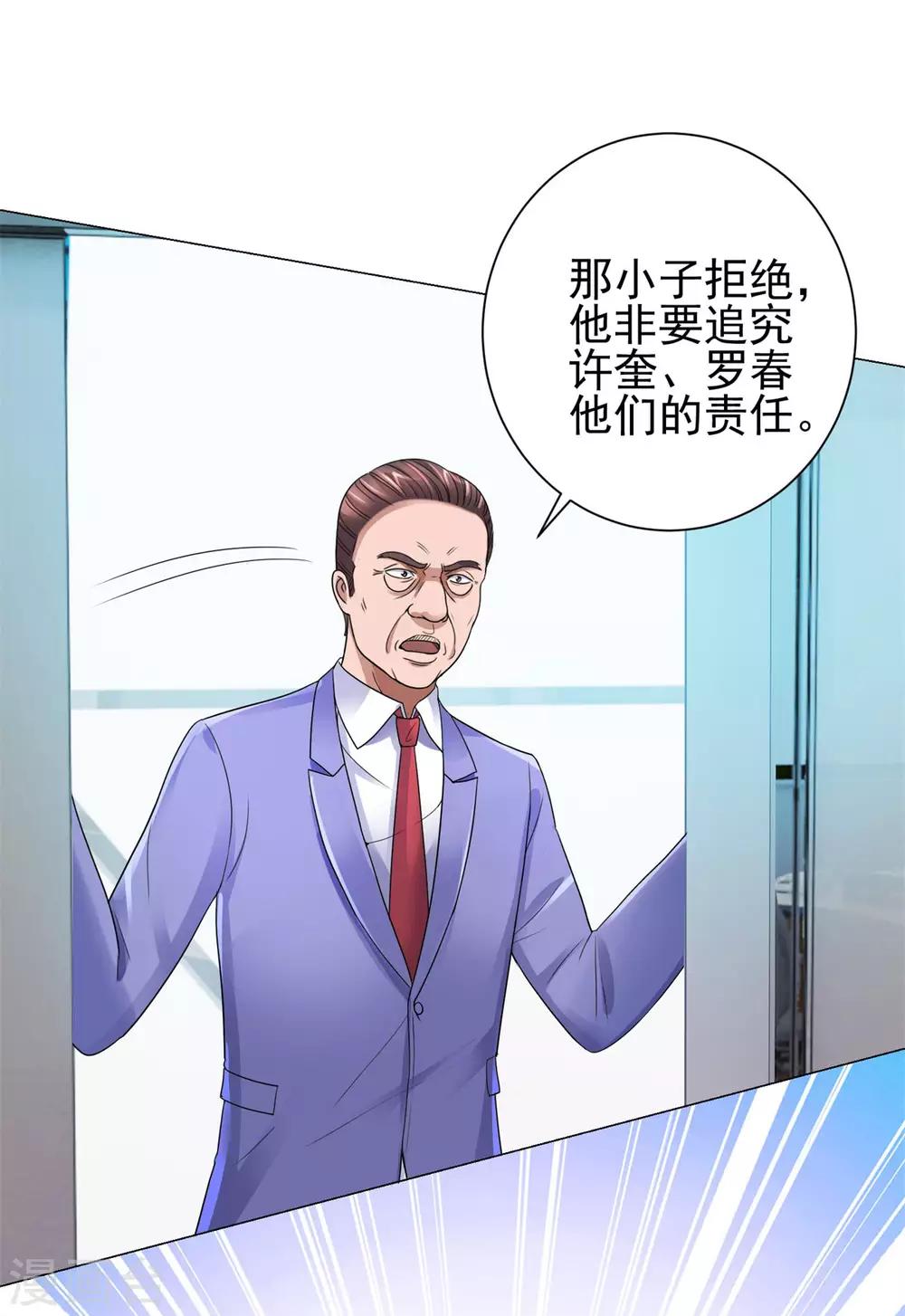 都市至尊系统韩漫全集-第123话 因为他姓杨无删减无遮挡章节图片 