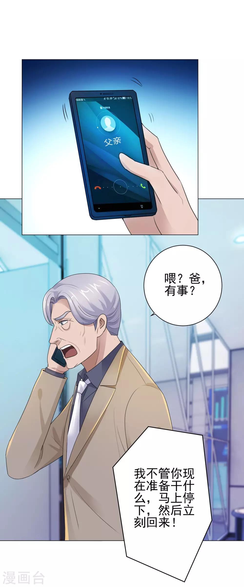 都市至尊系统韩漫全集-第123话 因为他姓杨无删减无遮挡章节图片 
