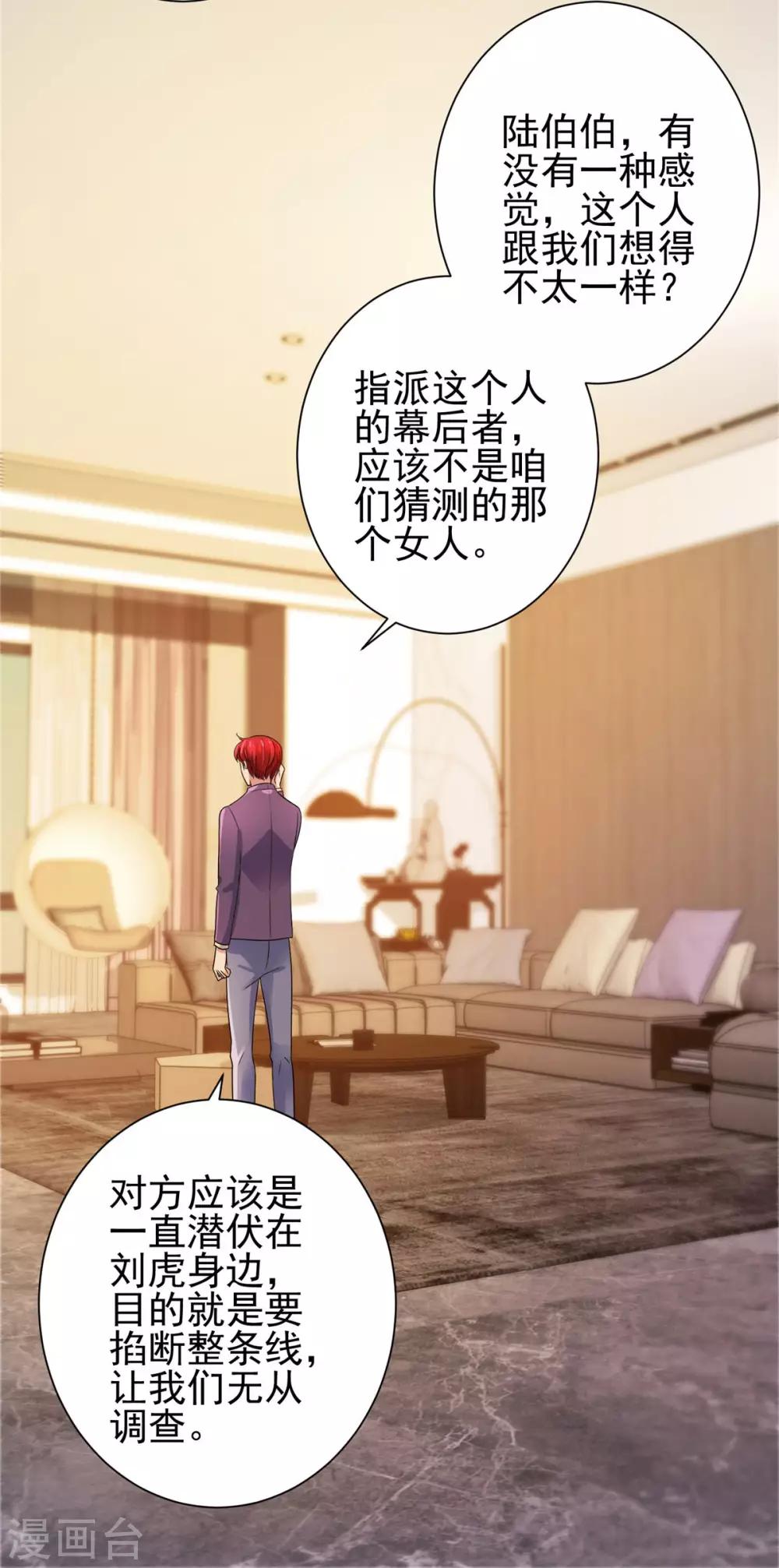 都市至尊系统韩漫全集-第124话 刘虎之死无删减无遮挡章节图片 