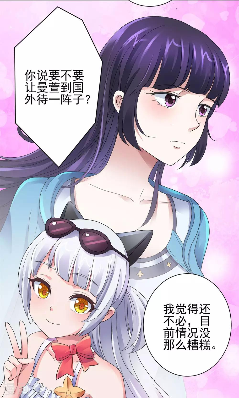 都市至尊系统韩漫全集-第124话 刘虎之死无删减无遮挡章节图片 